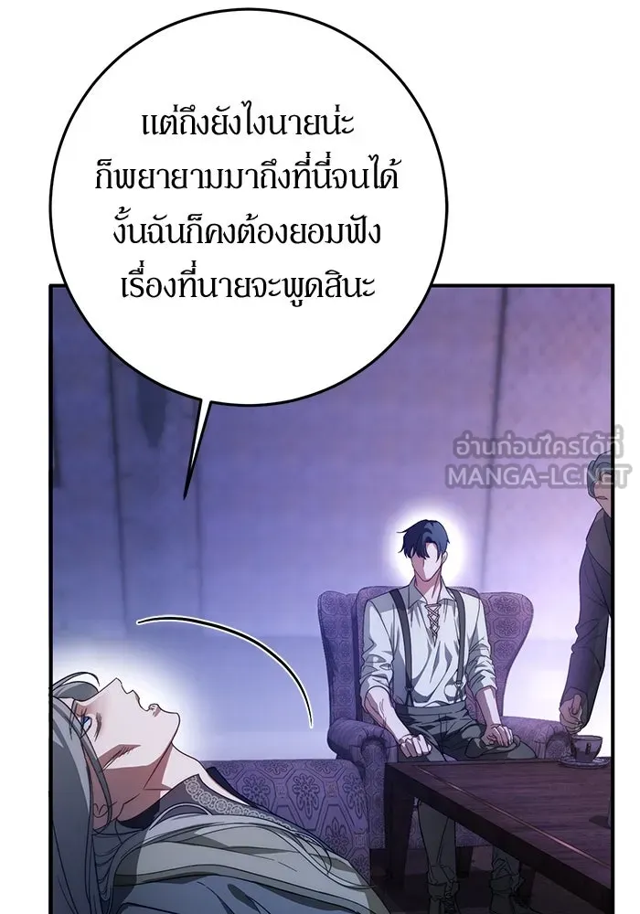 เบื้องหลังรอยยิ้มของเจ้าหญิง ตอนที่ 60 รูปที่ 60