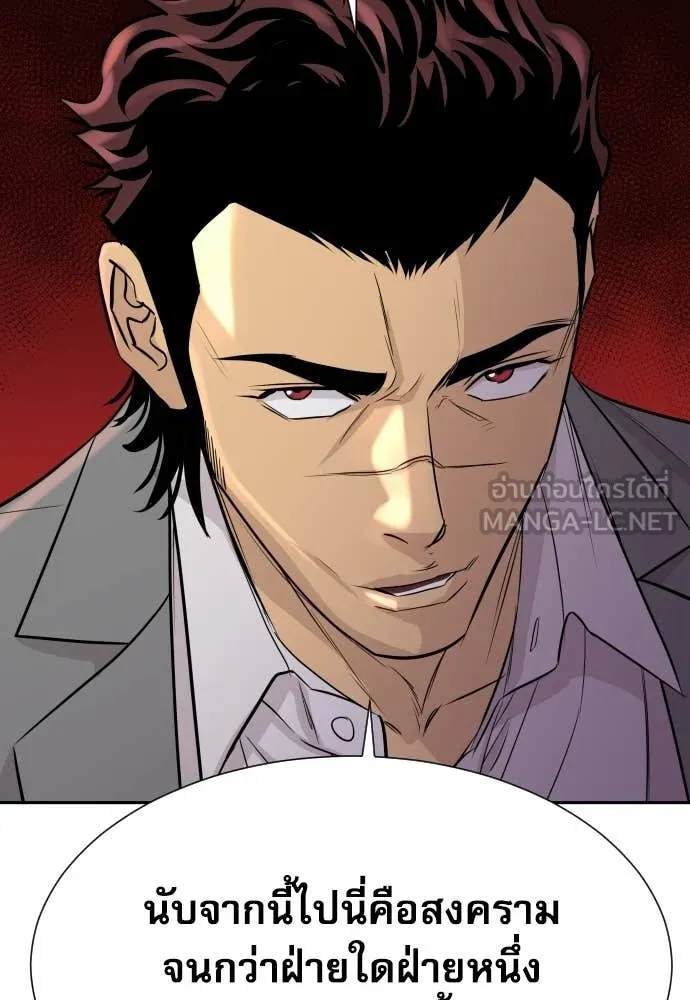 หลานอัจฉริยะ ตอนที่ 67 รูปที่ 125