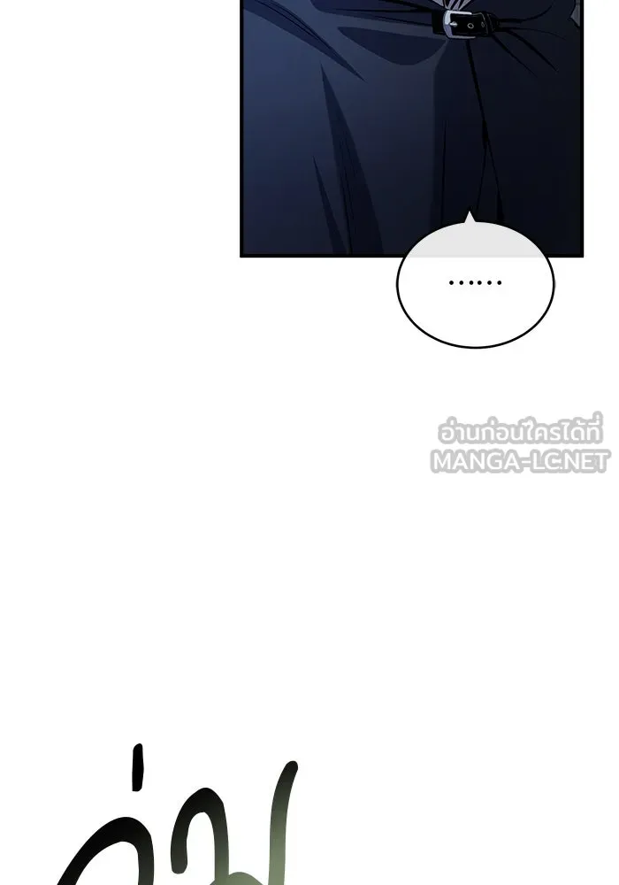 ศาสตราจารย์จำเป็นแห่งอะคาเดมี ตอนที่ 53 รูปที่ 123