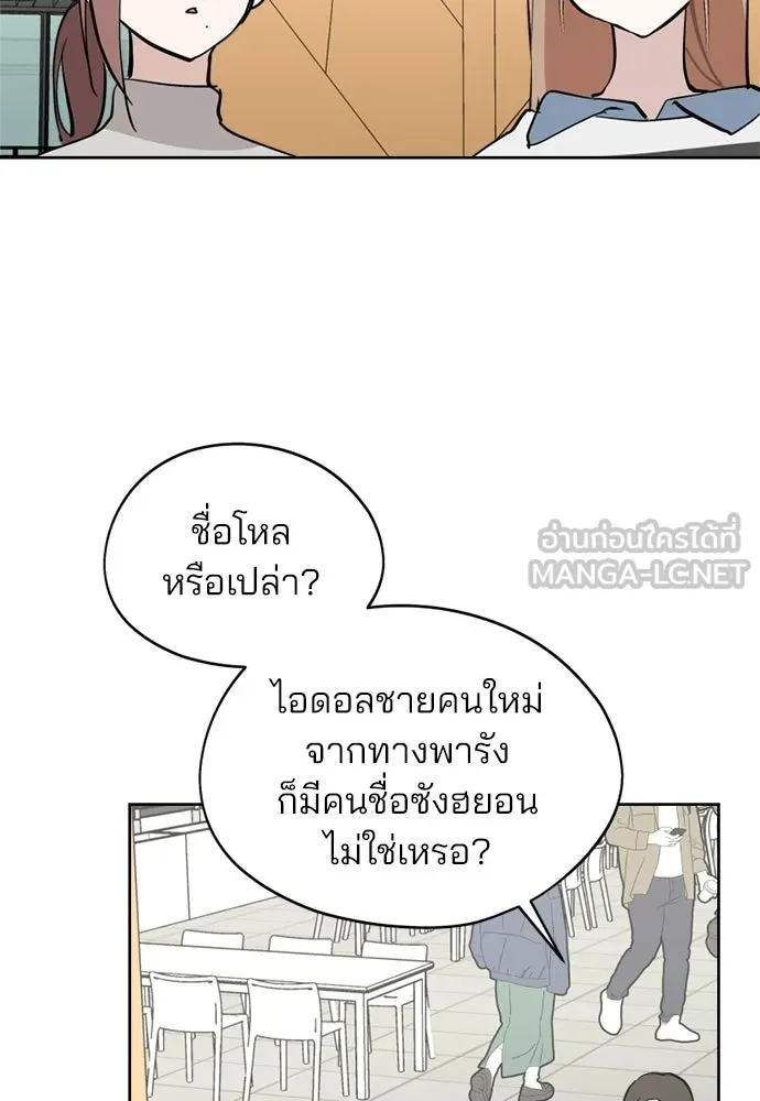 สวยเองนักเลงพอ ตอนที่ 35 รูปที่ 69