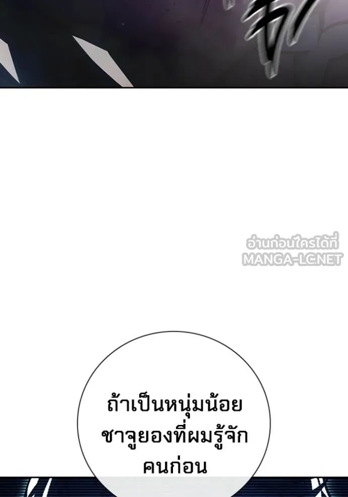 เยาวชนคนคุก ตอนที่ 73 รูปที่ 100