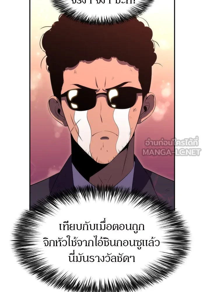 ผู้เล่นหน้าใหม่เลเวลแมกซ์ ตอนที่ 26 วิธีที่รอยัลเพลย์เยอร์เติบโตขึ รูปที่ 15