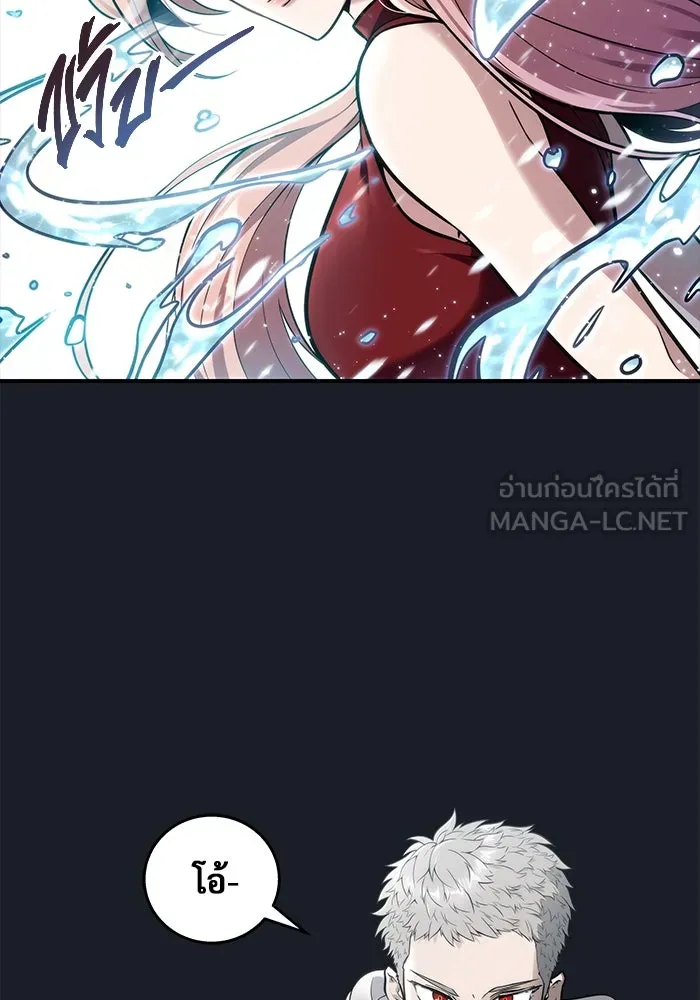 อูเร็ค มาซิโน่ ตอนที่ 9 ผู้ว่างเปล่า รูปที่ 45