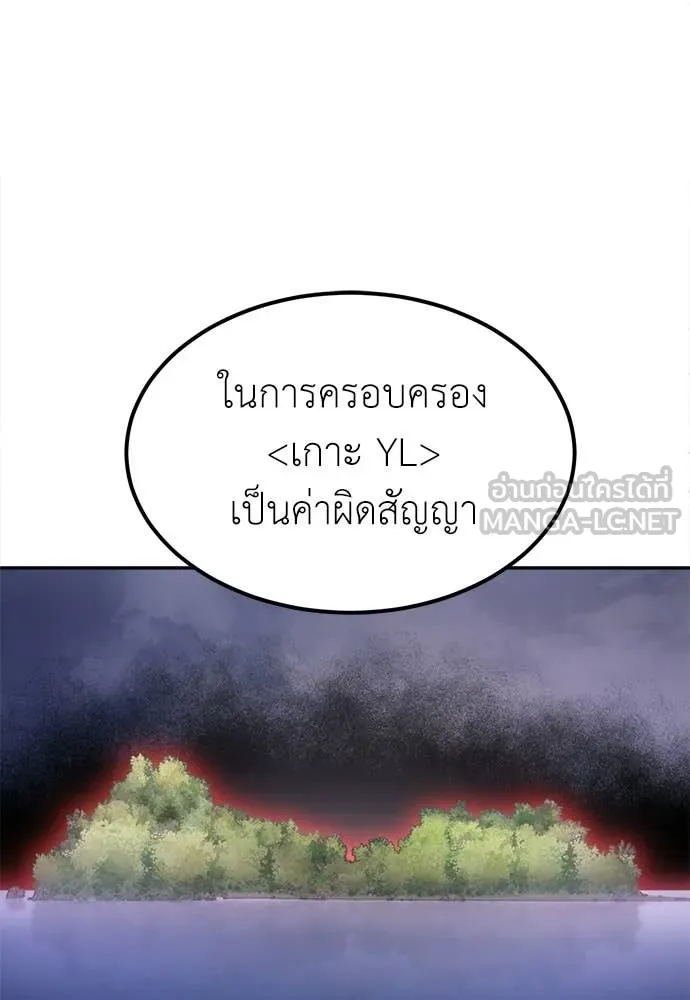 สนามเด็กล่า ตอนที่ 71 รูปที่ 164