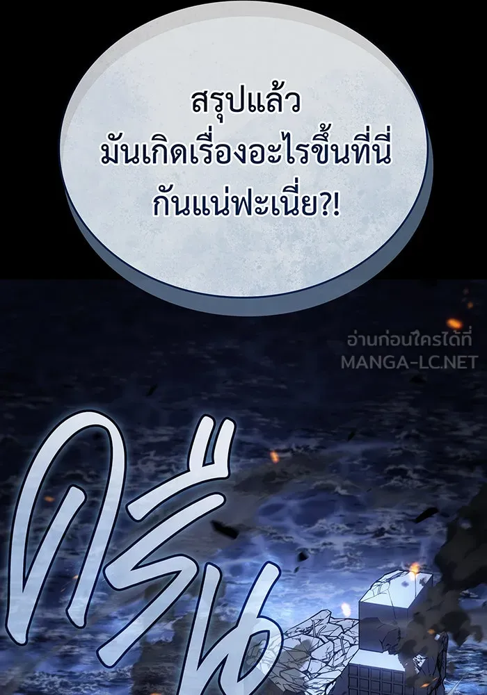 เกิดใหม่พร้อมพลังแห่งราชัน ตอนที่ 33 รูปที่ 126