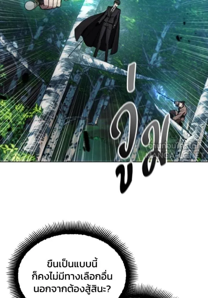ศึกชิงบัลลังก์เทพเจ้ ตอนที่ 164 รูปที่ 12