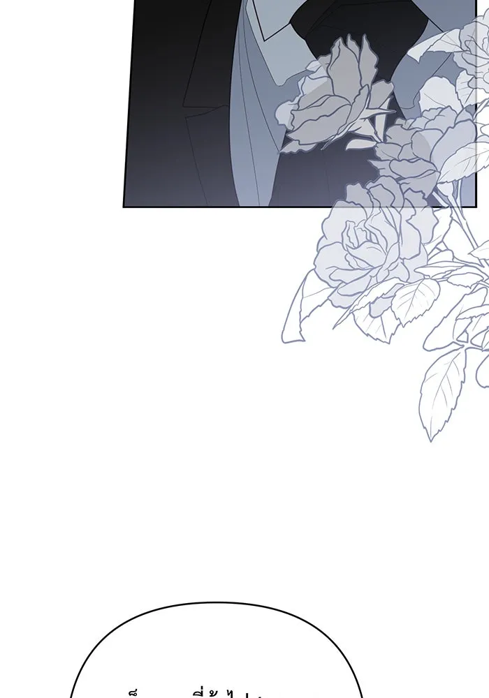 หนูน้อยทรราช ตอนที่ 96 รูปที่ 10