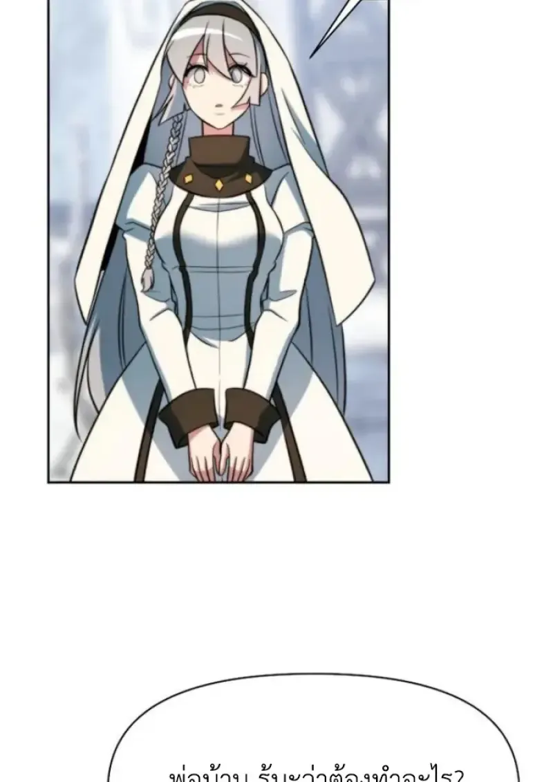 Archmage Transcending Through Regression ตอนที่ ตอนที่ 165 รูปที่ 58