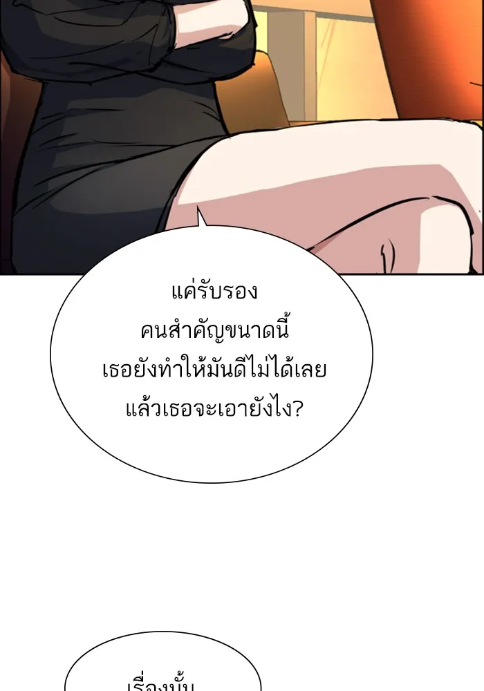 พี่ชายสายบอดี้การ์ด ตอนที่ 73 รูปที่ 61