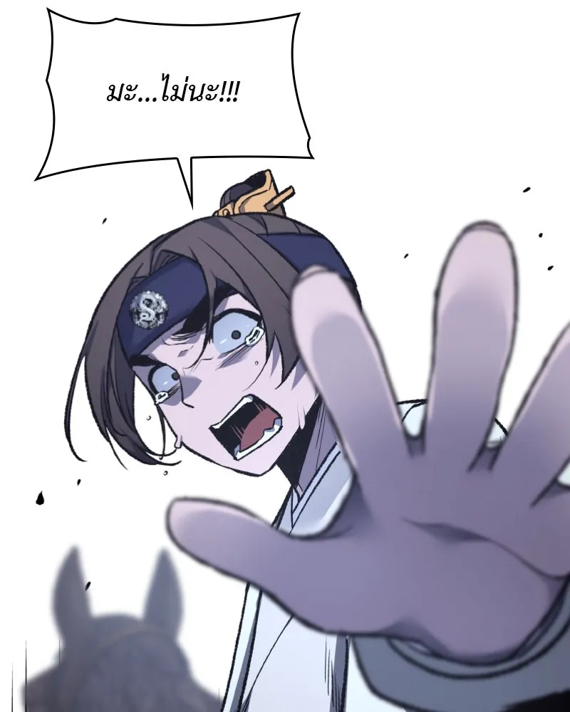 เกิดอีกทีเป็นว่าที่ประมุขลัทธิมาร ตอนที่ 28 รูปที่ 55