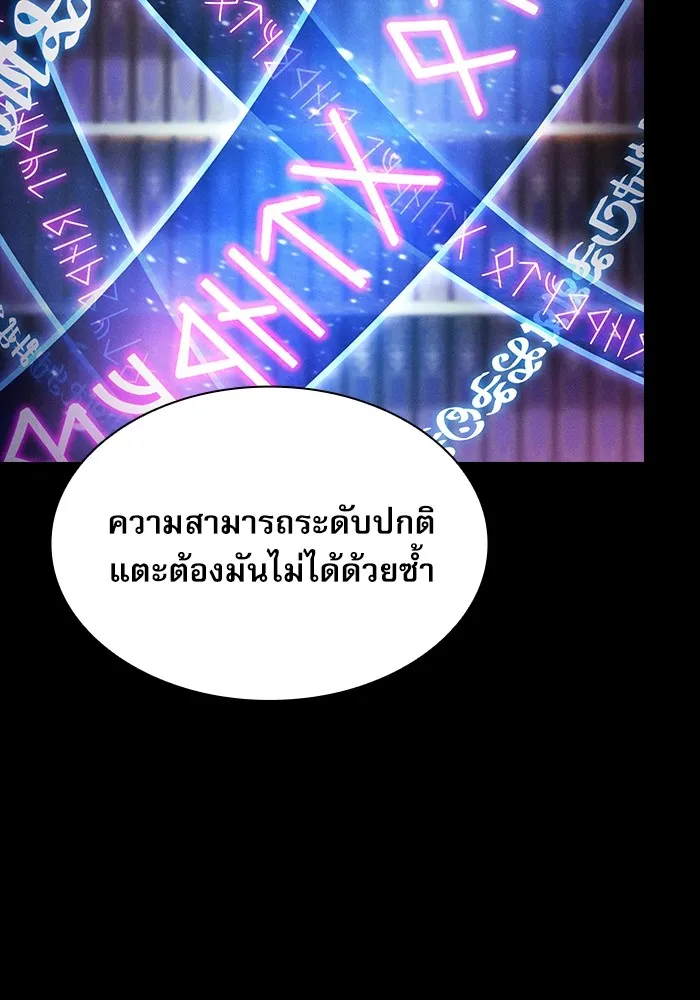 นักดาบอัจฉริยะจากอะคาเดมี ตอนที่ 32 รูปที่ 17