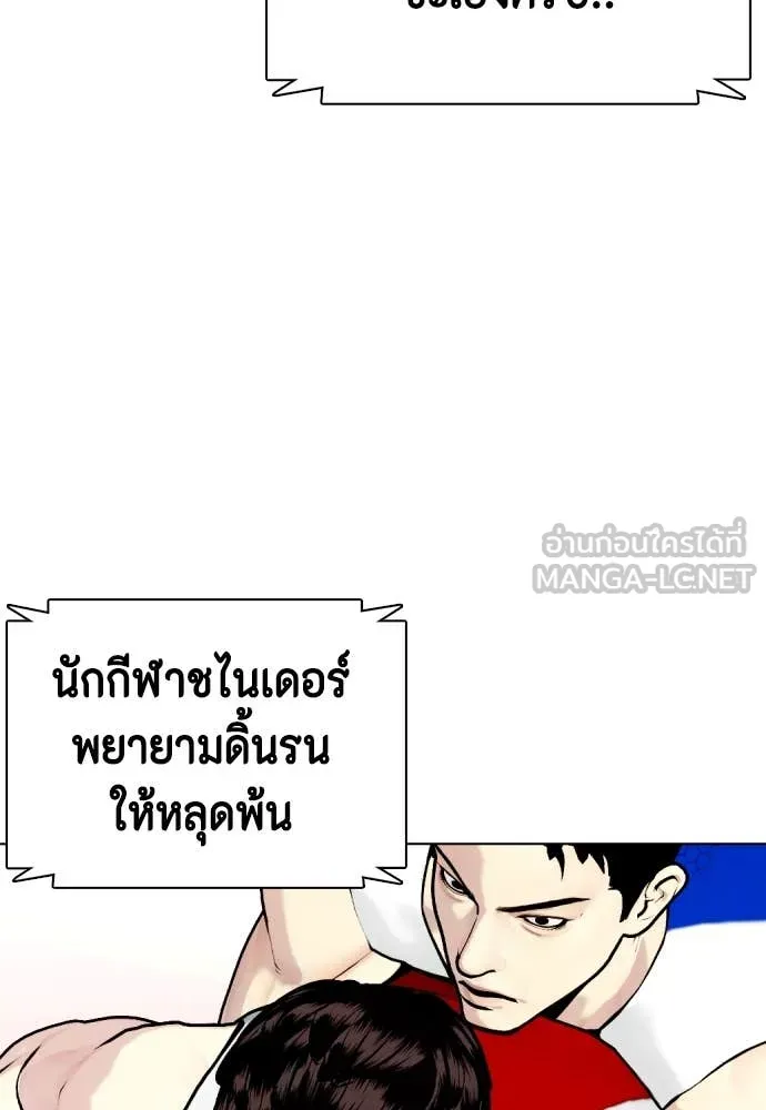หมาหัวเน่า ตอนที่ 125 รูปที่ 157
