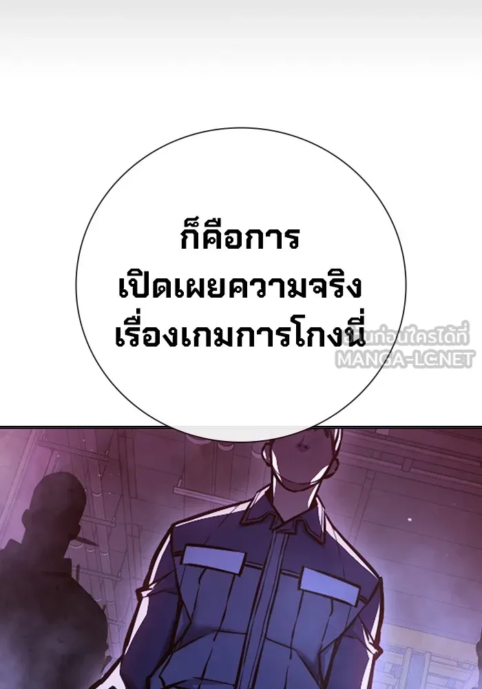 เยาวชนคนคุก ตอนที่ 14 รูปที่ 165