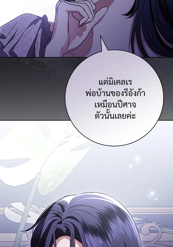 แด่ชู้รักของสามี ตอนที่ 79 รูปที่ 73