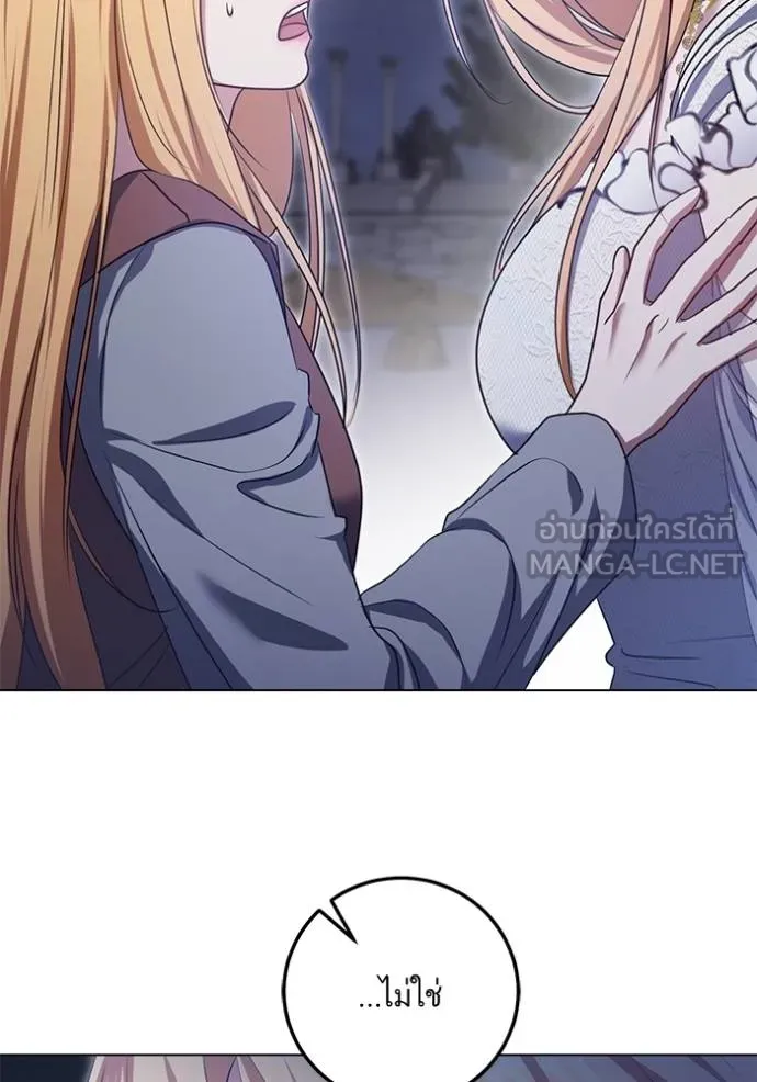 ทางหลุดพ้นของ ตอนที่ 88 รูปที่ 56