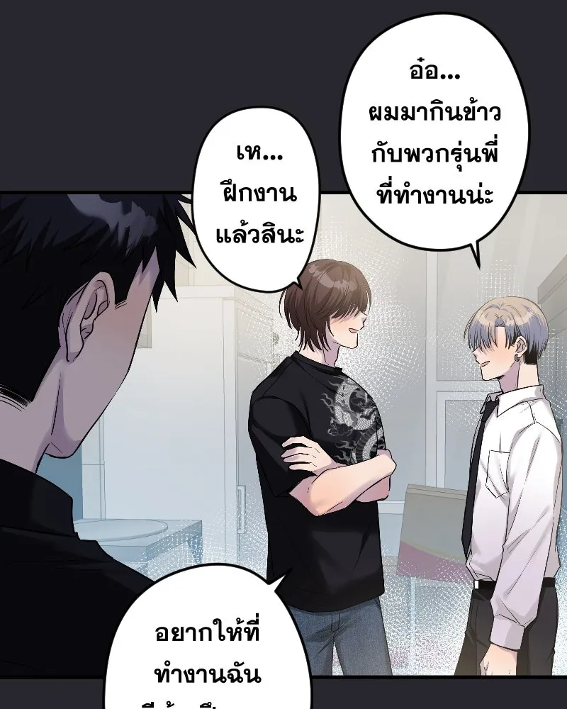 Promise of Death ตอนที่ ep16  ชอบผมรึเปล่า รูปที่ 40