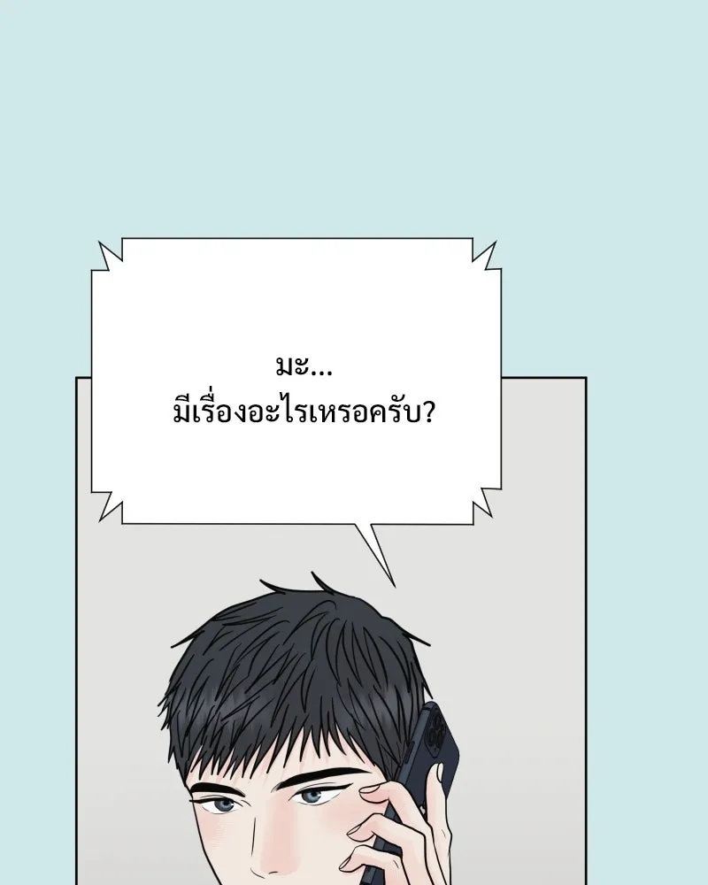 รักนี้ไม่ต้องมีเซนส์ ตอนที่ 83 รูปที่ 34