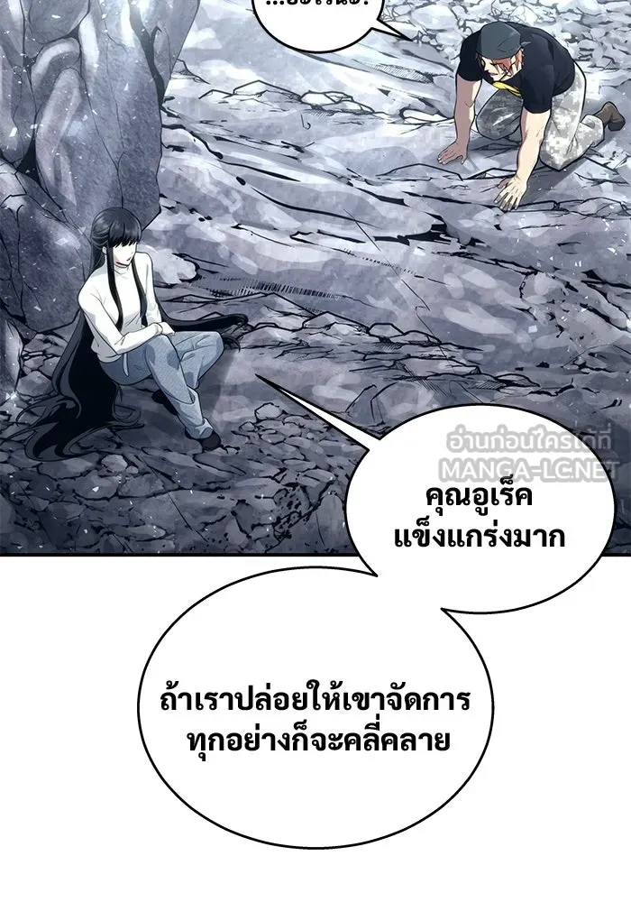 อูเร็ค มาซิโน่ ตอนที่ 19 ชอนกึม 1 รูปที่ 54