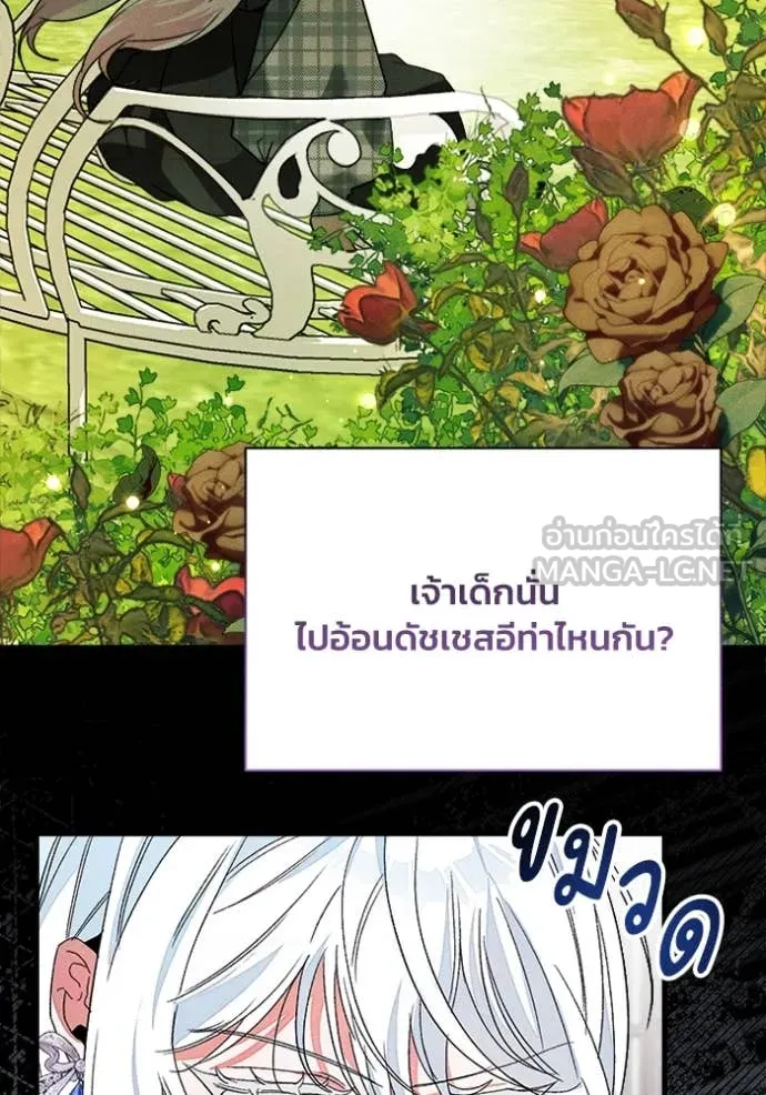 รักนะคะ ป๊ะป๋า ตอนที่ 28 รูปที่ 97