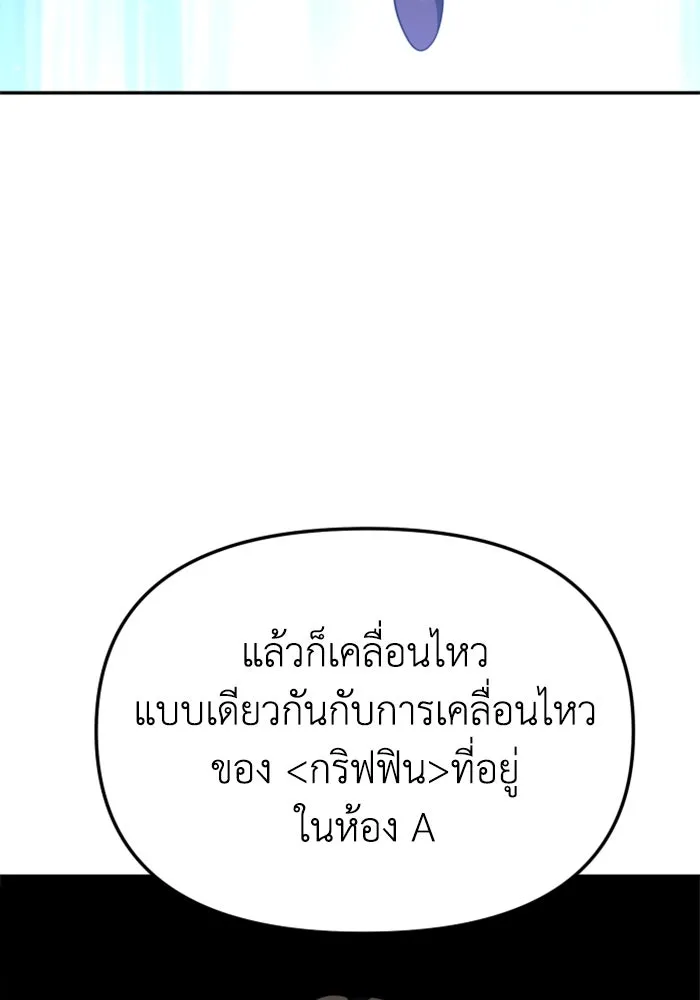 อดีตบอสหอคอย ตอนที่ 41 รูปที่ 59