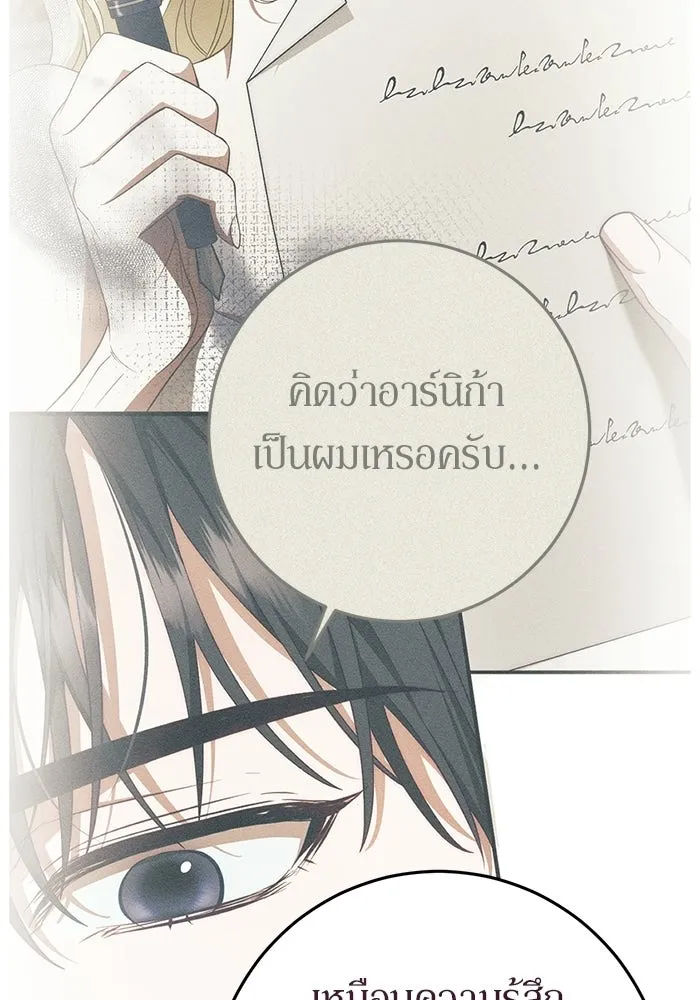 เบื้องหลังรอยยิ้มของเจ้าหญิง ตอนที่ 76 รูปที่ 91