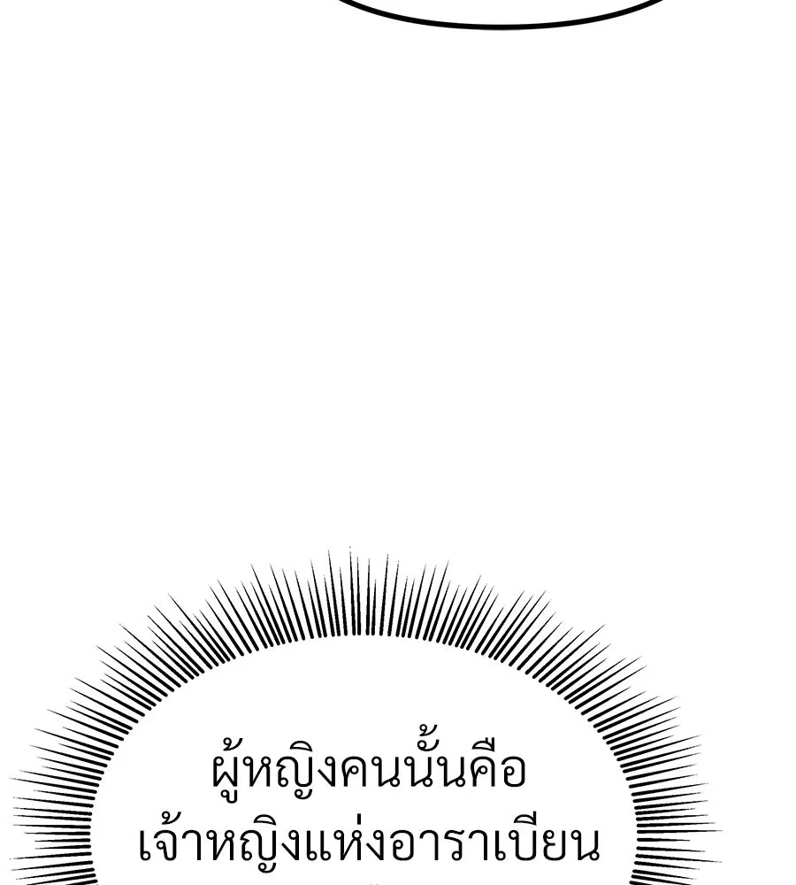 จอมเวทคนเลี้ยงแกะ ตอนที่ 12 รูปที่ 199