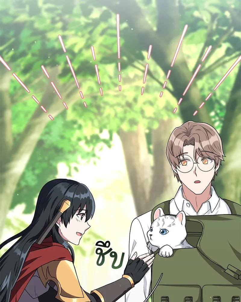 คนสวนโลกฮันเตอร์ ตอนที่ 14 รูปที่ 20