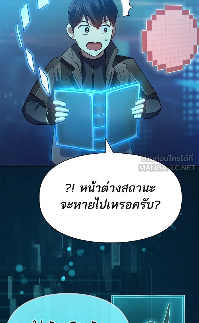 My S-Class Hunters ตอนที่ 53 q&a รูปที่ 63