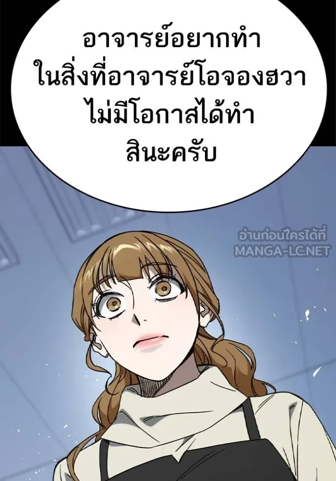 Study Group ตอนที่ 270 รูปที่ 20