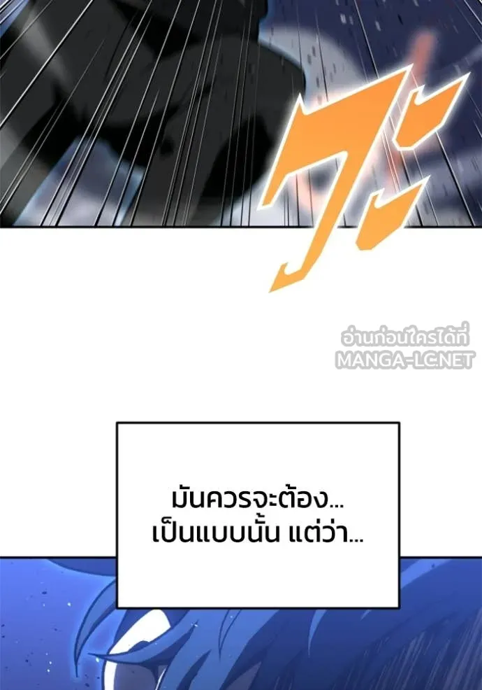 อดีตบอสหอคอย ตอนที่ 129 รูปที่ 19