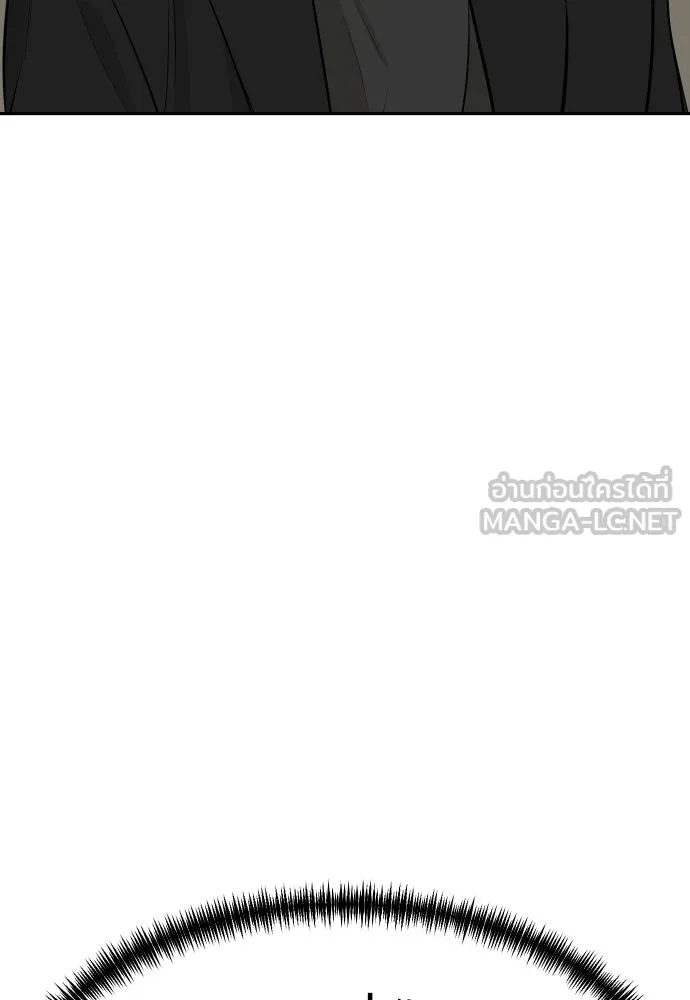 หลานอัจฉริยะของราชาเงินกู้ ตอนที่ 91 รูปที่ 12
