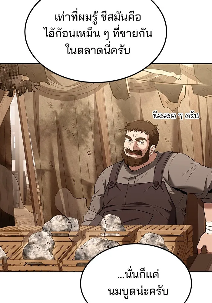 ครัวจอมเวท ตอนที่ 13 รูปที่ 34