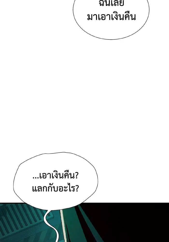 The Lone Necromancer ตอนที่ 65 รูปที่ 73