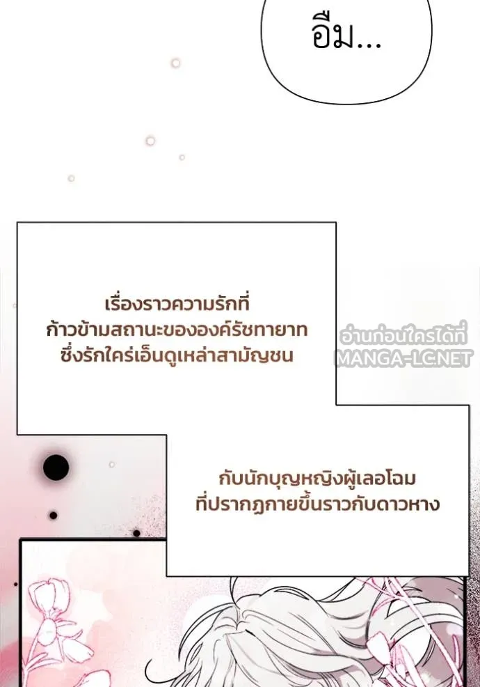 รักนะคะ ป๊ะป๋า ตอนที่ 8 รูปที่ 47