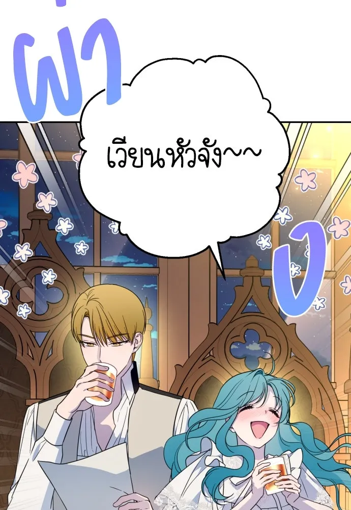 เลดี้มินต์ ตอนที่ 34 รูปที่ 77