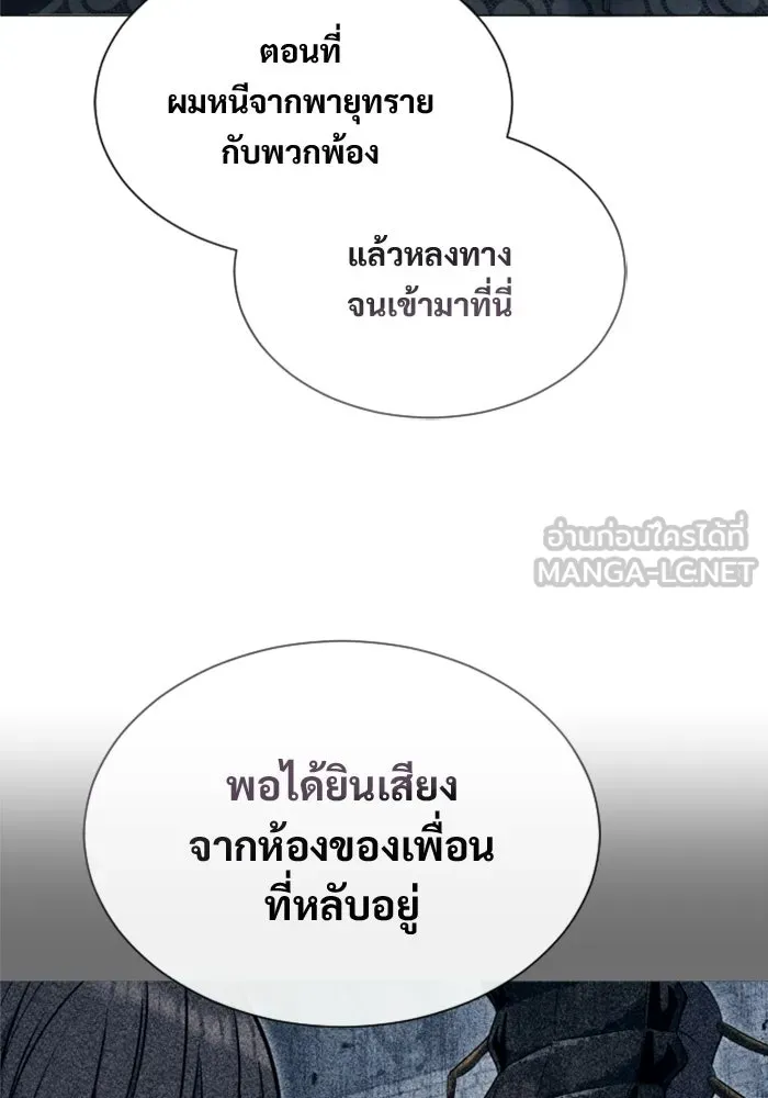 อูเร็ค มาซิโน่ ตอนที่ 58 โอเนส รูปที่ 132