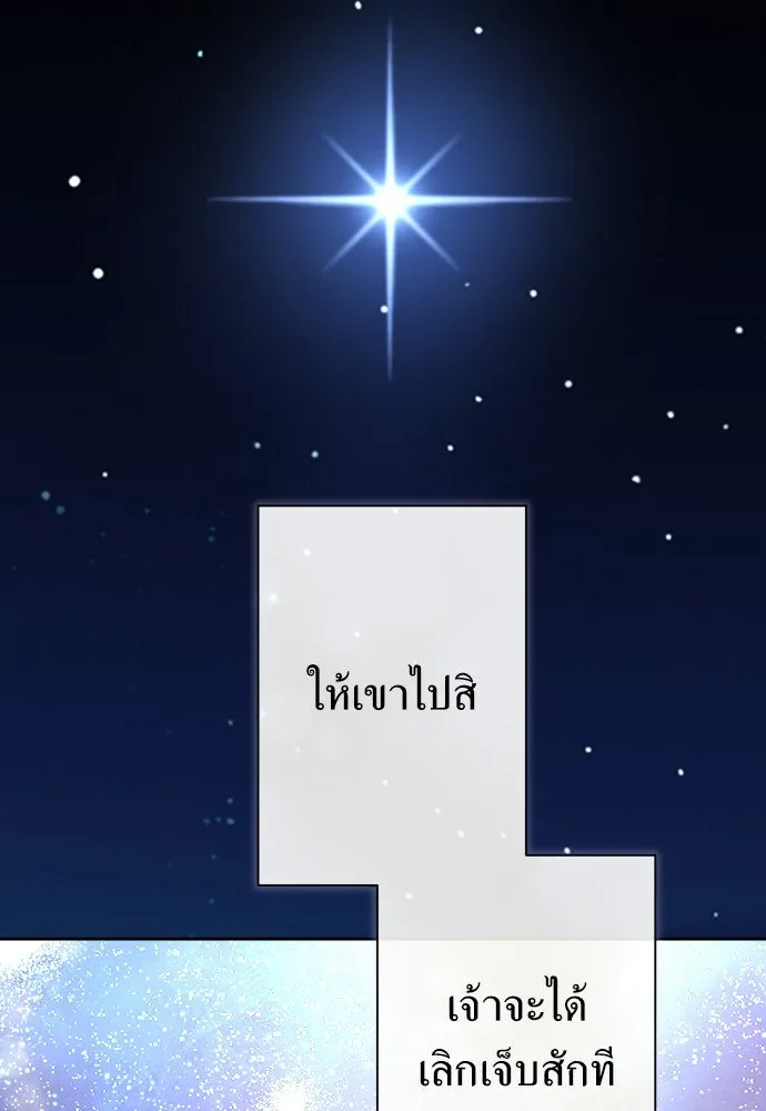 ชิงชีวิตพลิกลิขิตชะตา ตอนที่ 188. annular eclipse รูปที่ 127