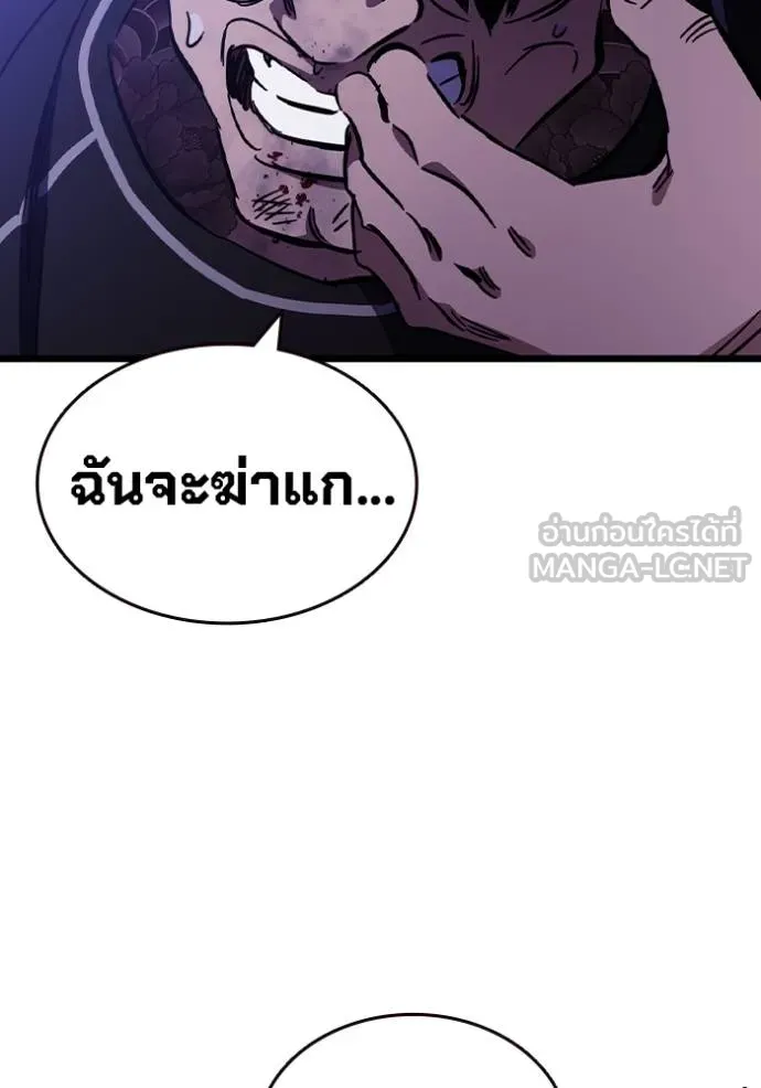 มหาสงครามคนแกร่ง ตอนที่ 13 รูปที่ 123