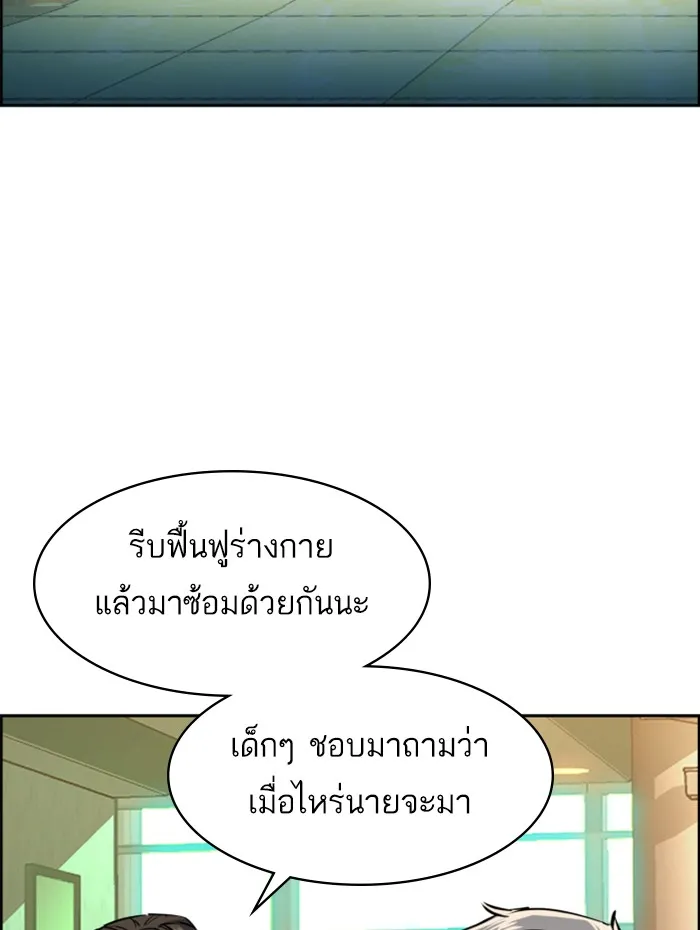 พี่ชายสายบอดี้การ์ด ตอนที่ 57 รูปที่ 94