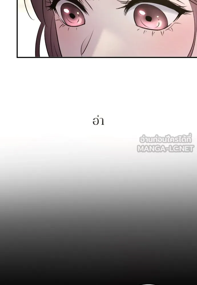 รักไร้ราคา ตอนที่ 33 รูปที่ 45