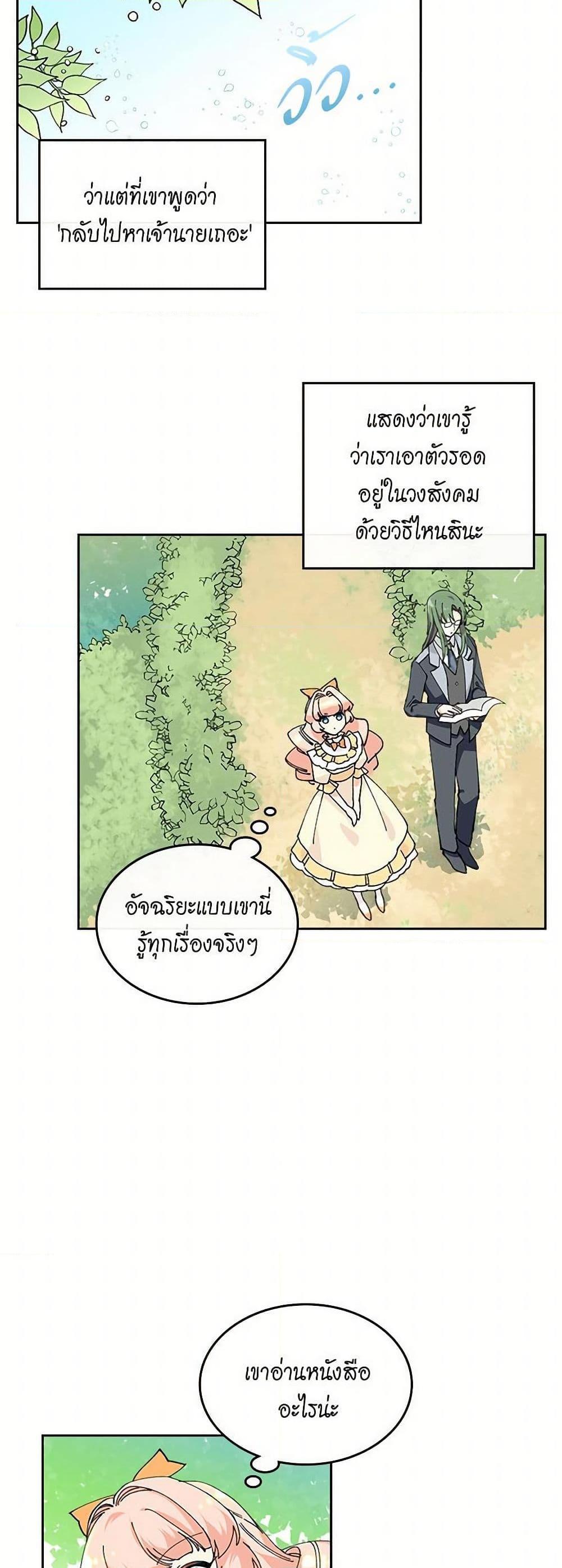 Manga-lc-com อ่านมังงะ อ่านการ์ตูน ออนไลน์ ฟรี The Antagonist’s Pet ตอนที่ 1 2 3 4 5 6 7 8 9 10 11 12 13 14 ฟรี ไม่มีโฆษณา Manga-lc - อ่าน มังงะ อ่าน การ์ตูน ออนไลน์ อ่านมังงะ ฟรี