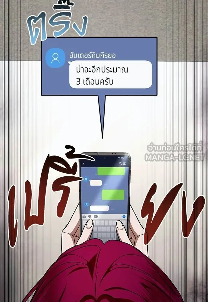 เชื่อเถอะ ฉันเป็นฮัน ตอนที่ 83 รูปที่ 20