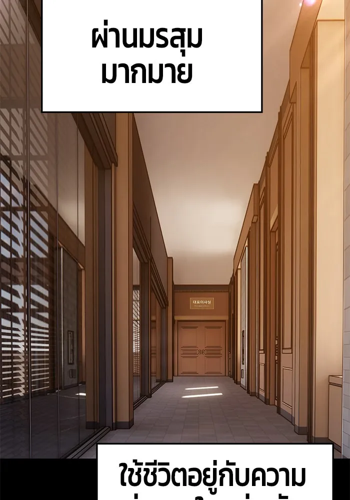 +99 ท่อนไม้พร้อมบวก ตอนที่ 9 รูปที่ 107