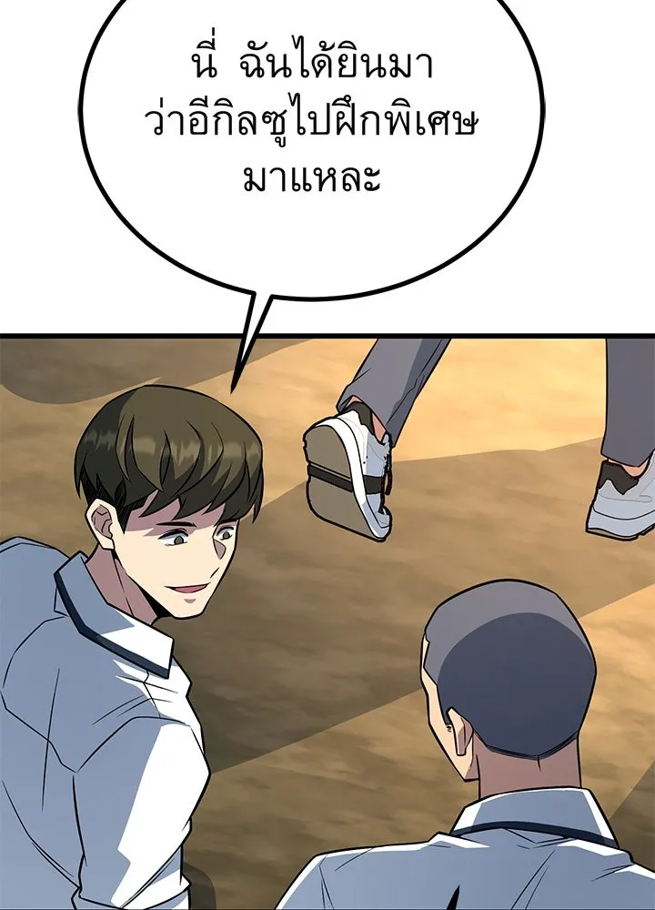 ราชาลานประลอง ตอนที่ 12 รูปที่ 133