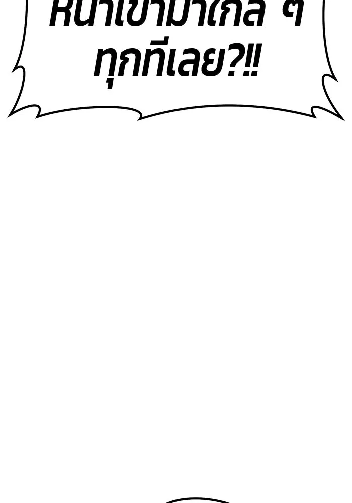 +99 ท่อนไม้พร้อมบวก ตอนที่ 69 อนาเธอร์เวิลด์ (2) รูปที่ 134