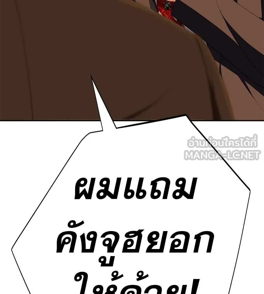 คอลเซ็นเตอร์เปลี่ยนชีวิต ตอนที่ 25 การหักหลัง รูปที่ 21