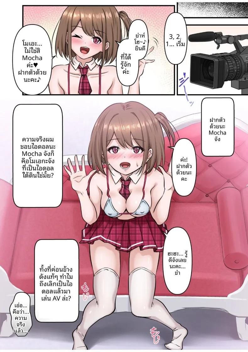 Doujin-Lc- อ่าน โดจิน มังฮวา เกาหลี ญี่ปุ่น จีน แปลไทย โอชิของผมสุดยอดที่สุด (Sashimi) ตอนที่ 1 2 3 4 5 6 7 8 9 10 11 12 13 14 ฟรี ไม่มีโฆษณา อ่าน โดจิน Manhwa เกาหลี ญี่ปุ่น จีน เรามีครบ คัดมาให้เน้นๆ โดจิน 18+ รับประกันความฟินโดย  Doujin Lc