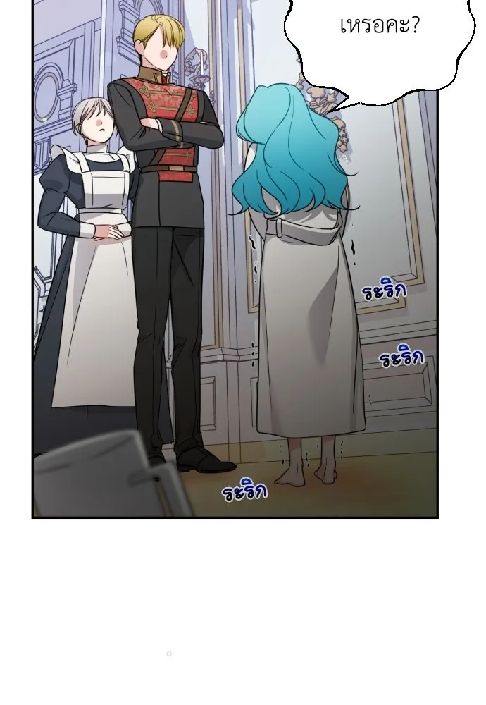 เลดี้มินต์ ตอนที่ 1 รูปที่ 101