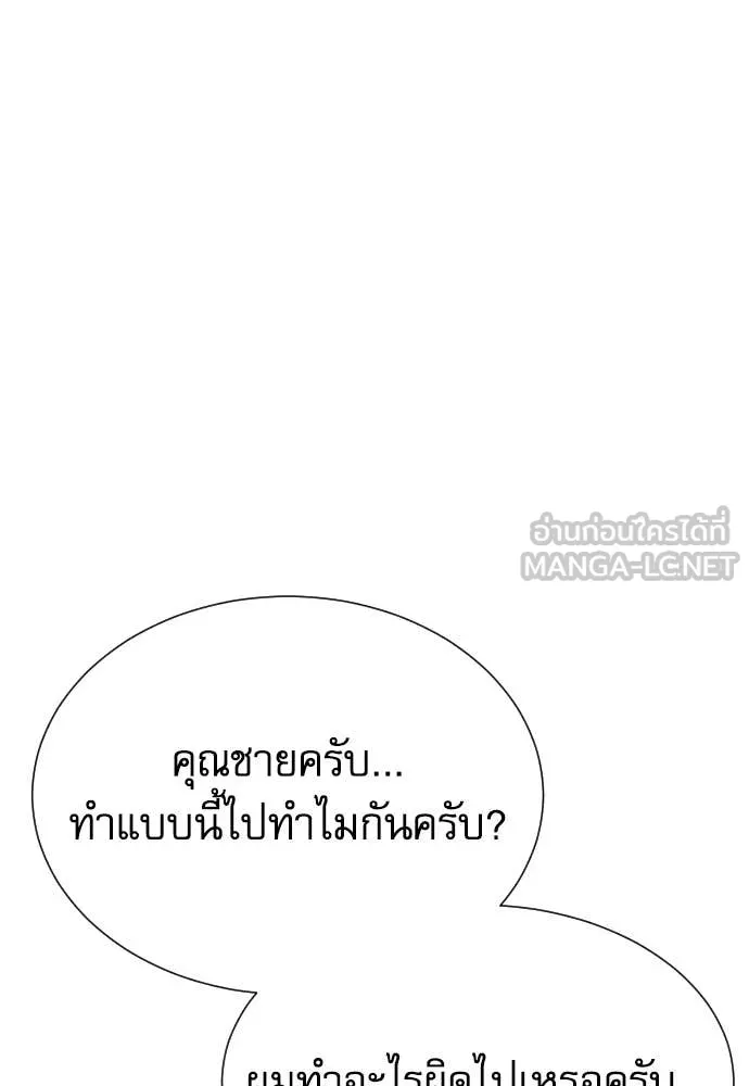 หลานอัจฉริยะ ตอนที่ 62 รูปที่ 92