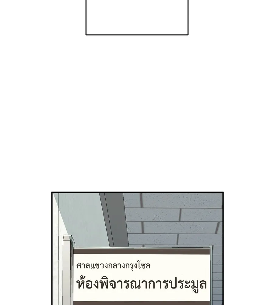 คอลเซ็นเตอร์เปลี่ยนชีวิต ตอนที่ 80 คืนก่อนมรสุม รูปที่ 2